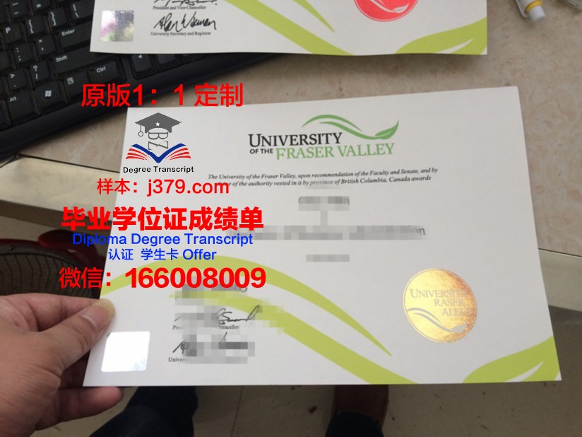 弗雷泽大学毕业证:一张开启全球机遇的通行证