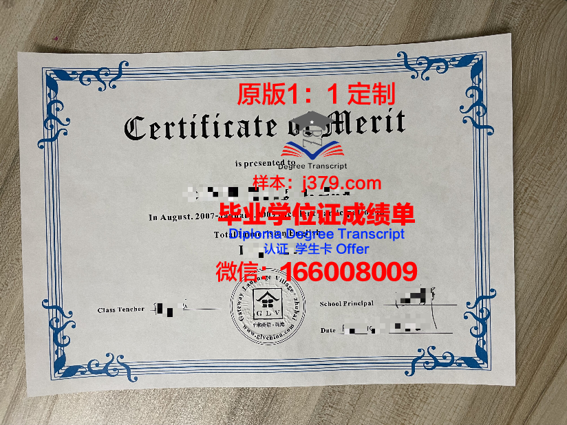 法学硕士毕业证书图片:承载知识与荣耀的见证