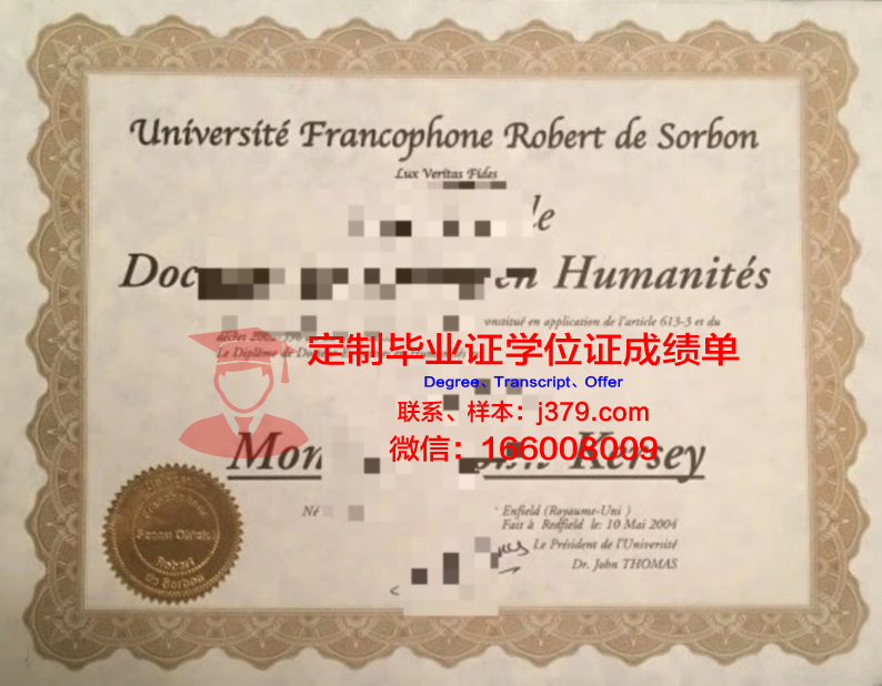 法国索邦大学毕业证书图片(法国索邦大学毕业证书图片)