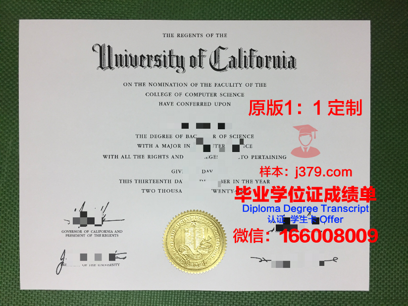 波尔多综合理工学院-波尔多国立高等化学生物与物理学院毕业证图片