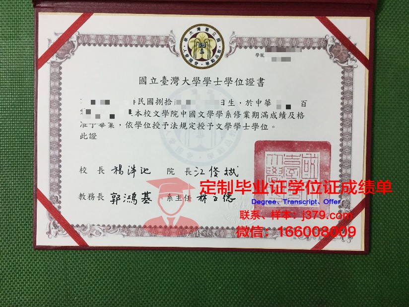 波洛茨克国立大学毕业证书图片(波洛茨克国立大学qs排名)