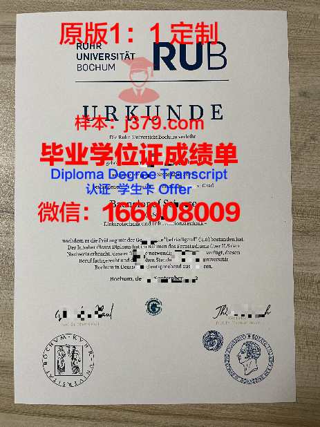 波鸿大学毕业证书原件(博仁大学毕业证)