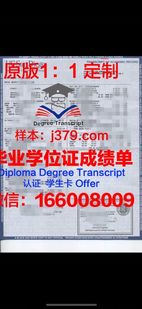林国荣行政领导学院学位成绩单定制:彰显个性化教育魅力
