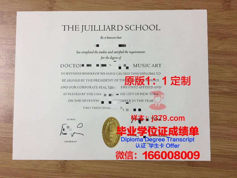 美国茱莉亚学院毕业证图片(茱莉亚学院排名)