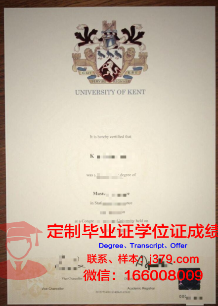 肯特大学毕业证是真的吗(肯特大学毕业证是真的吗还是假的)