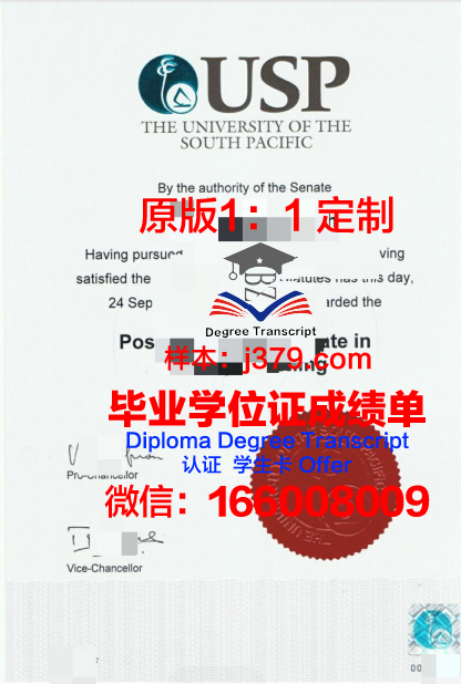 弗雷斯诺太平洋大学diploma证书
