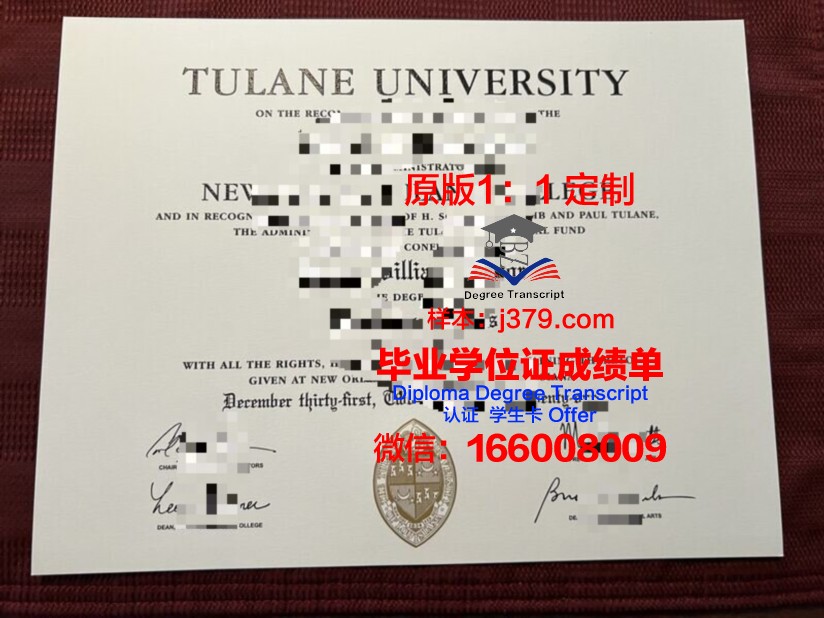 杜兰大学毕业证书模板(杜兰大学什么水平)