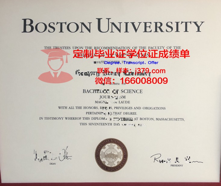 波士顿大学毕业证外壳(在波士顿有哪些大学)