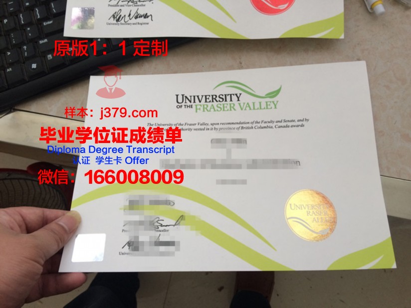 弗雷泽河谷大学学院毕业证电子版