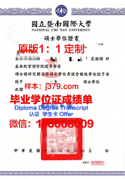 联合国教科文组织水教育学院学位证成绩单:一份跨越国界的荣誉