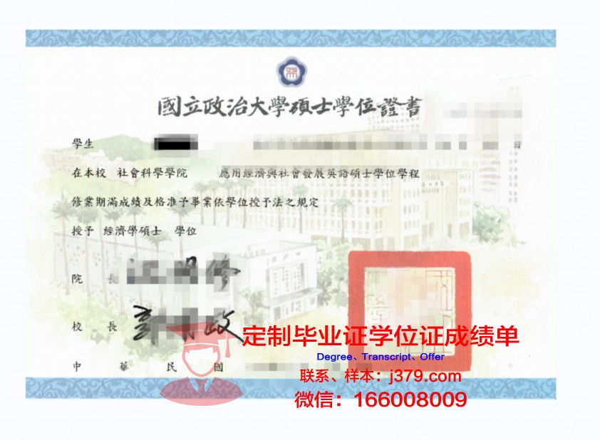 波罗的海国际学院硕士学位证：开启国际化教育新篇章