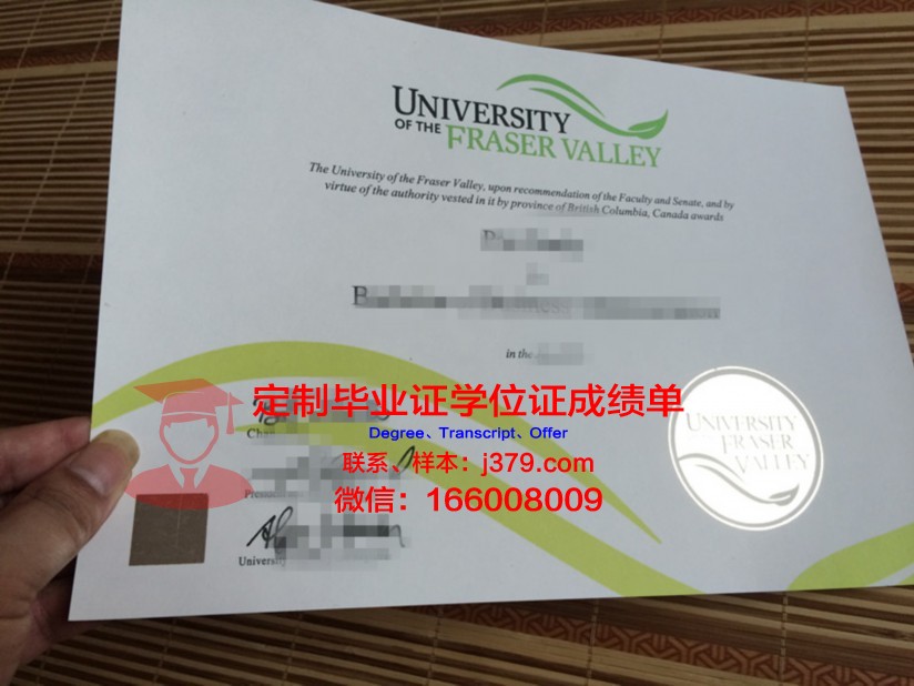 波维河谷学院毕业证防伪