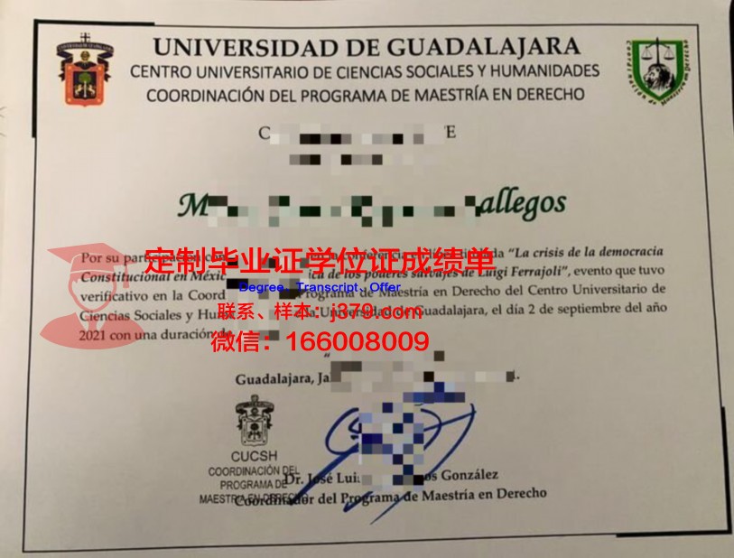 瓜达拉哈拉大学毕业证成绩单(瓜达拉哈拉大学世界排名)