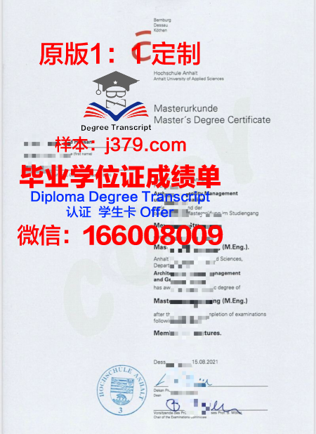 波恩-莱茵-锡格应用技术大学学历证书(波恩-莱茵-齐格应用技术大学排名)