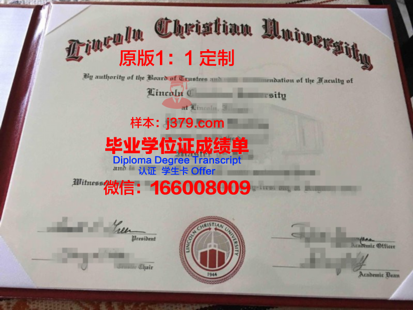 肯塔基基督教大学毕业文凭
