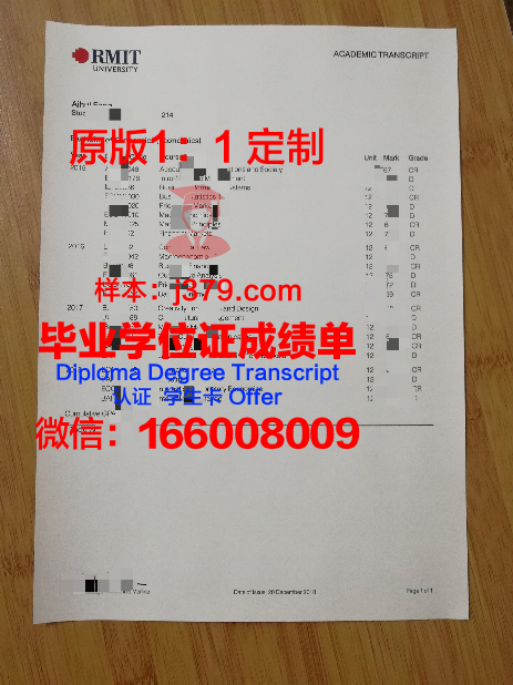 约翰科廷艺术学院毕业文凭