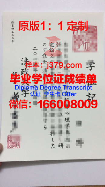 泰国法政大学毕业证样本图(泰国法政大学留学申请)