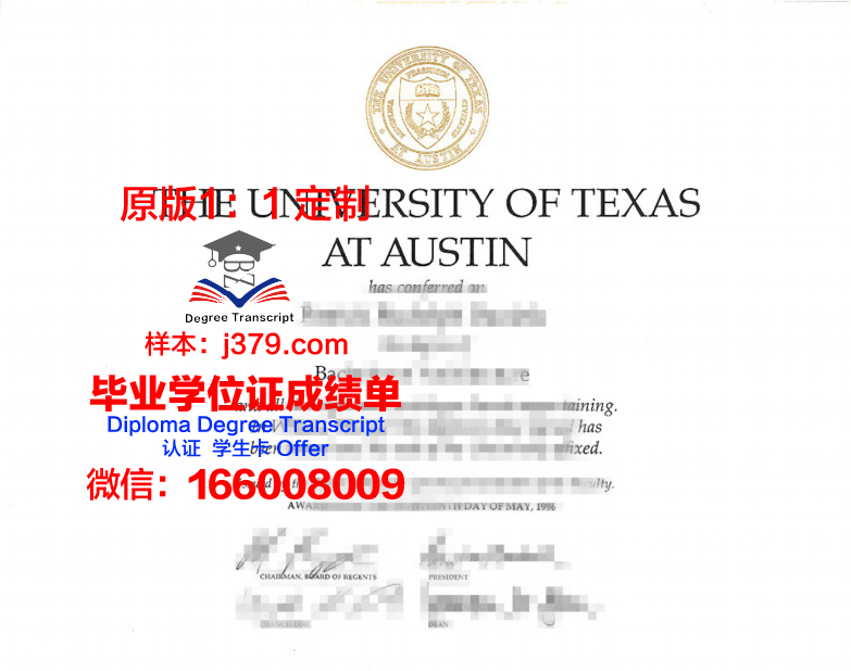 德克萨斯大学奥斯汀分校毕业证原件(德克萨斯大学奥斯汀分校费用)