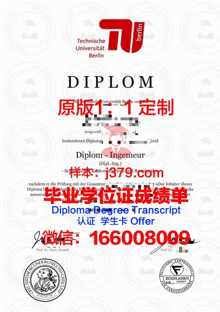 柏林欧洲经济学院研究生毕业证(柏林经济与法律学院qs)