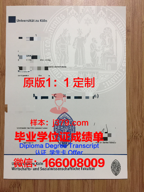 科隆音乐与舞蹈学院证书成绩单(科隆音乐与舞蹈学院证书成绩单一样吗)
