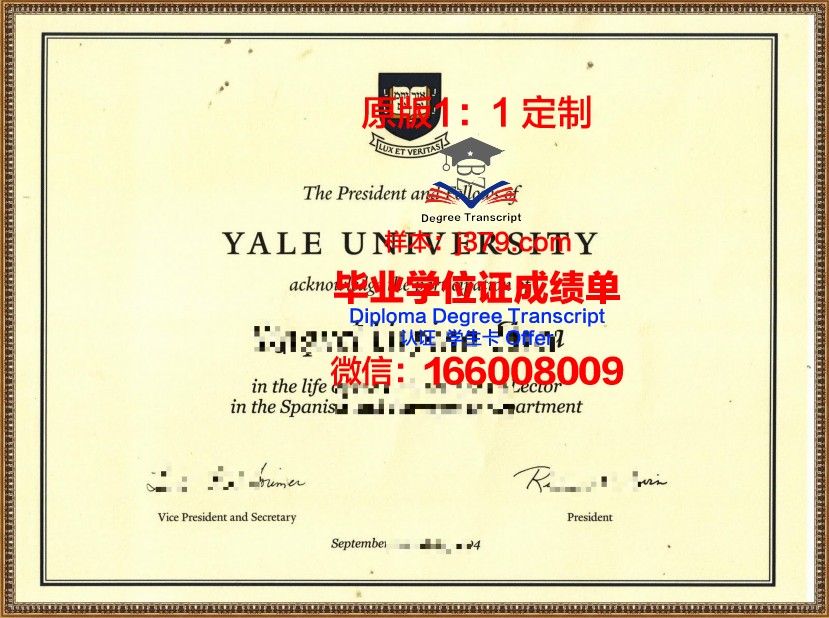 耶鲁大学毕业证展示图片(耶鲁大学毕业证书图片)