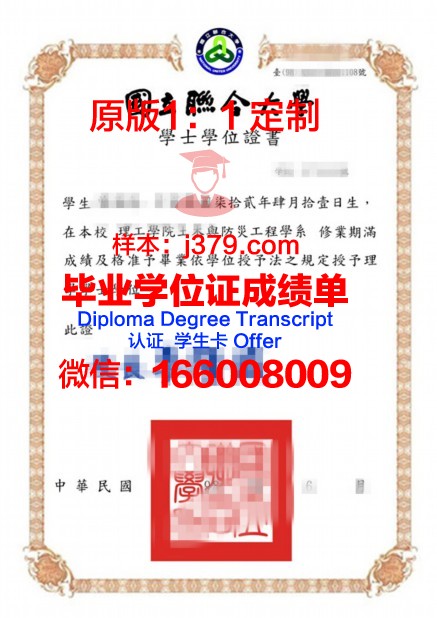 联合学院(纽约州)毕业证是什么模样(美国联合学院世界排名)