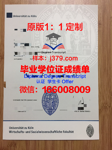 科隆大学毕业证尺寸(科隆大学毕业证尺寸是多少)