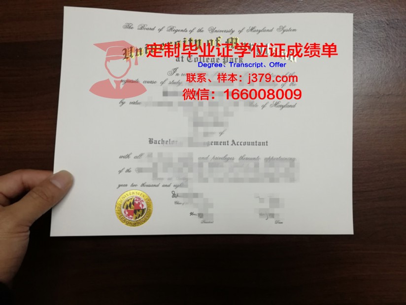 美国马里兰东海岸大学毕业证书模板(马里兰大学东海岸分校)