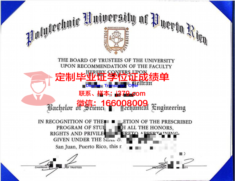 波多黎各大学马亚圭斯分校成绩单(波多黎各美利坚大学)