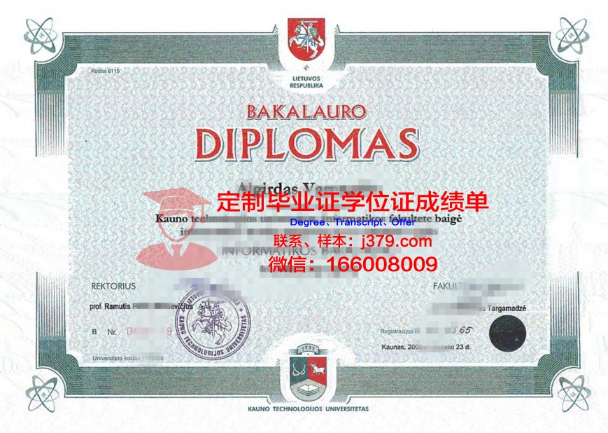 立陶宛教育科学大学毕业证书原件(立陶宛教育科学大学排名)