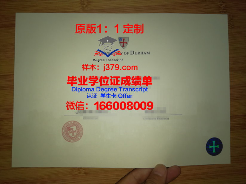 杜伦大学毕业证尺寸要求多大(杜伦大学本科读几年)