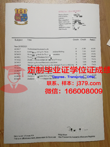 波罗的海国立技术大学毕业证是什么样呢(国立海洋大学)