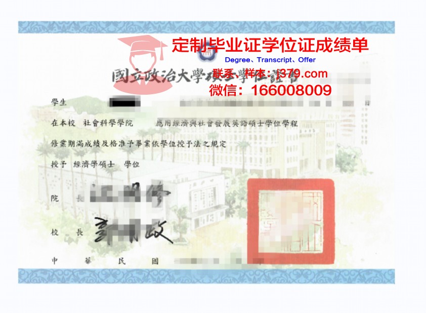 纽曼大学博士学位证:一份跨越学术巅峰的荣誉证书