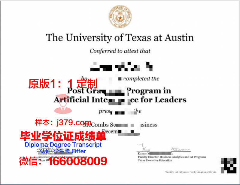 德克萨斯大学泛美分校毕业证书图片模板(德克萨斯大学校友)
