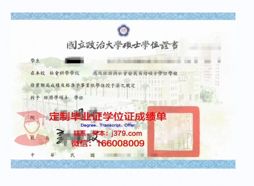 波尔多综合理工学院-波尔多国立高等化学、生物与物理学院学位证成绩单:一份珍贵的学术印记