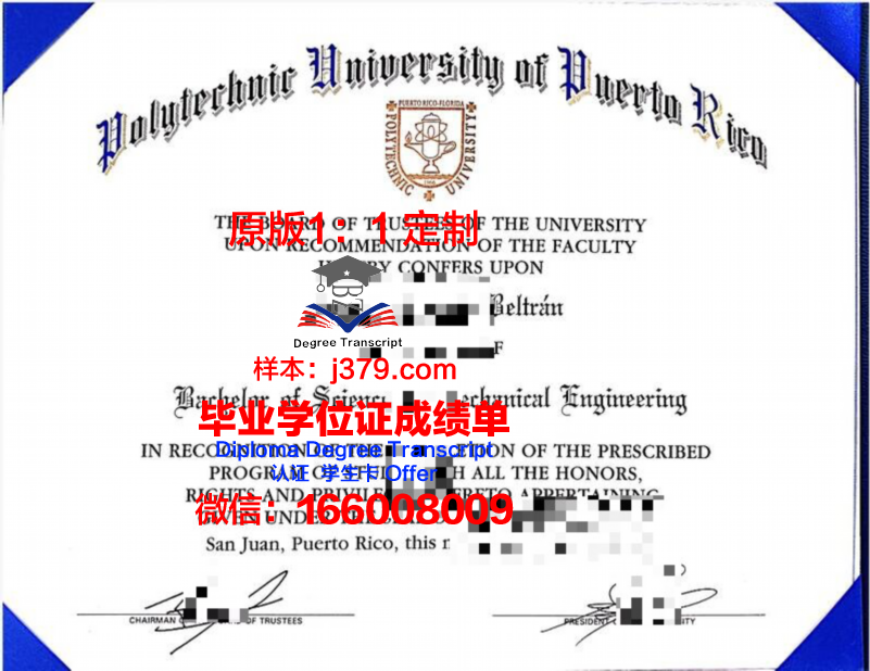波多黎各大学毕业证是什么样子(美属波多黎各大学)