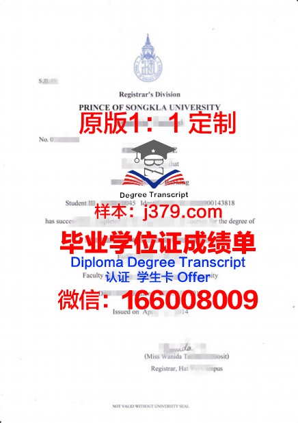 泰国农业大学毕业证(泰国农业大学学士服)