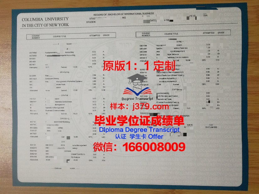 松堡学院成绩单:折射教育现状的一面镜子