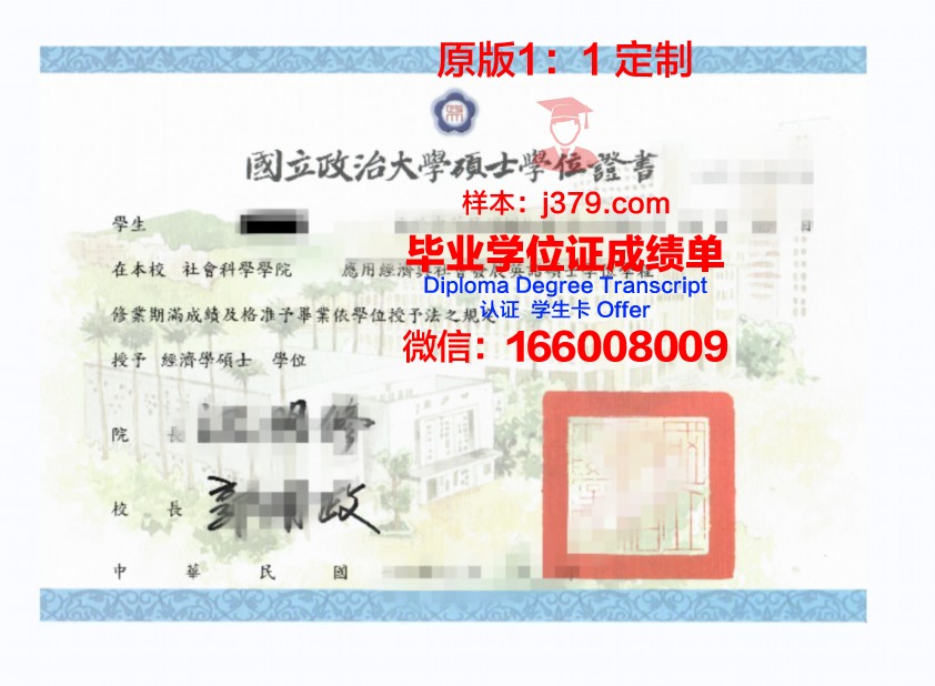 波音特洛玛拿撒勒大学博士学位证的尊贵与价值