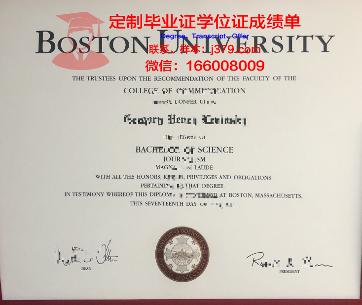 波士顿大学毕业证样本照片高清(考波士顿大学的基本要求)