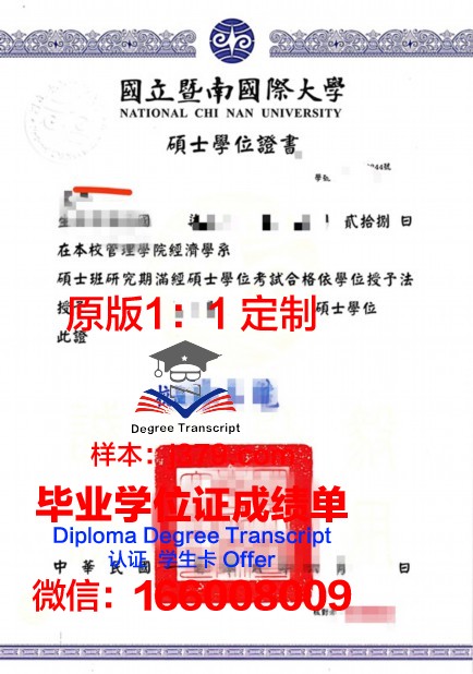 柏木实业专门学校学位证:承载荣誉与责任的证书