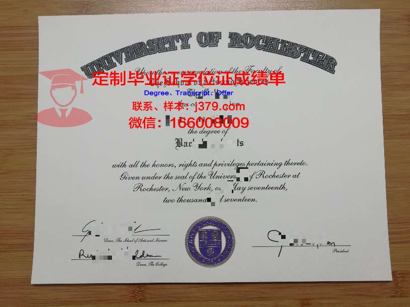 美国罗切斯特理工学院毕业学位