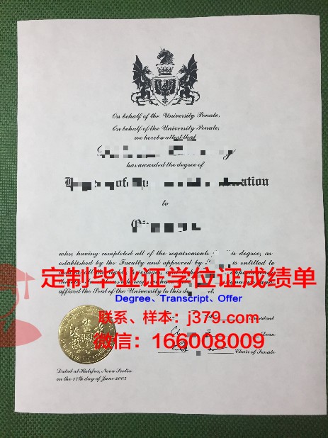 纳什托塔豪斯神学院毕业学位