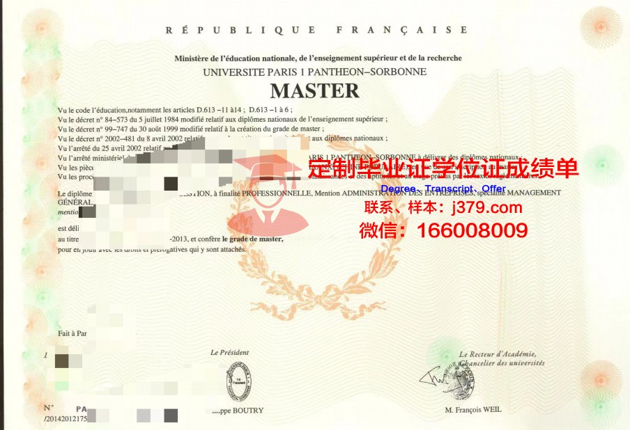 波尔多经济管理学院研究生毕业证(法国波尔多经济管理学校)