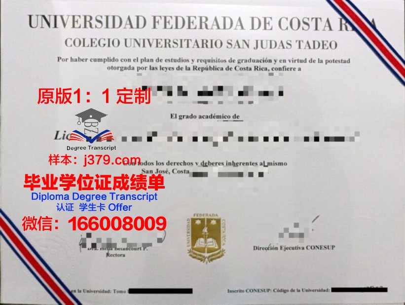 波哥大豪尔赫·塔德奥·洛萨诺基金会大学拿不了毕业证