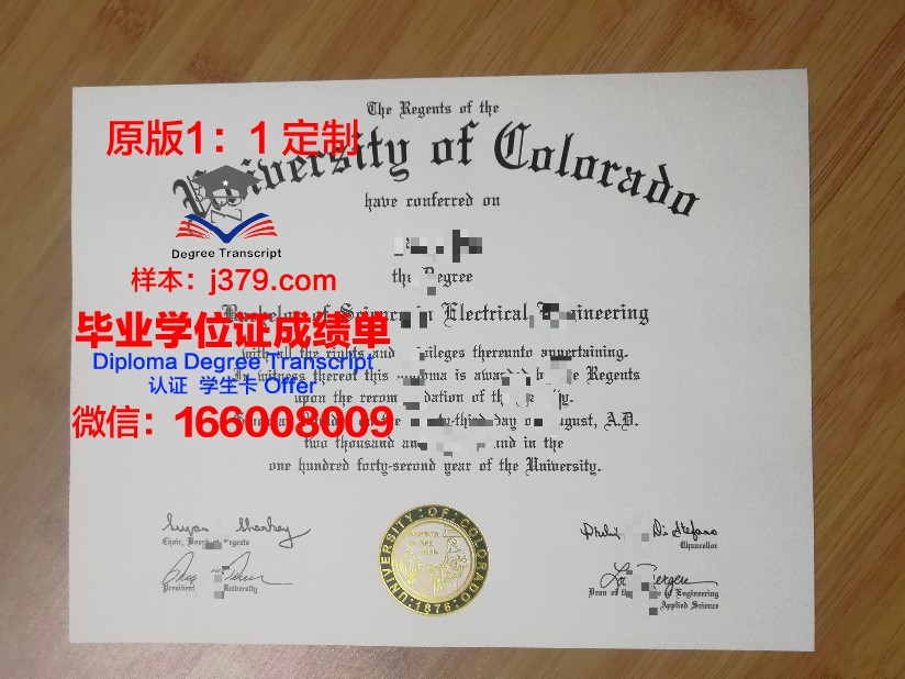 科罗拉多学院硕士毕业证(科罗拉多学院学费)