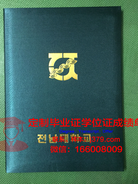 波城高等商业学院毕业证壳子