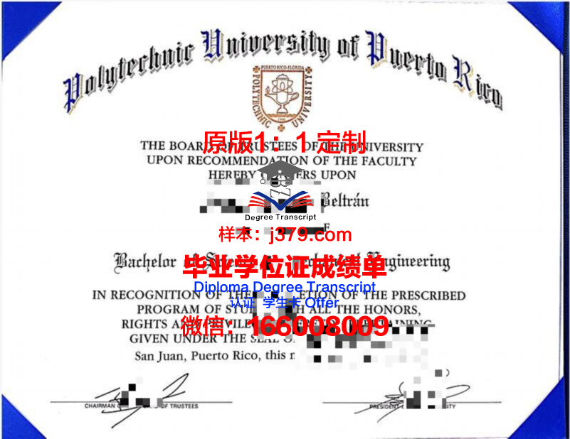 波多黎各大学马亚圭斯分校毕业证书图片模板(波多黎各理工大学)