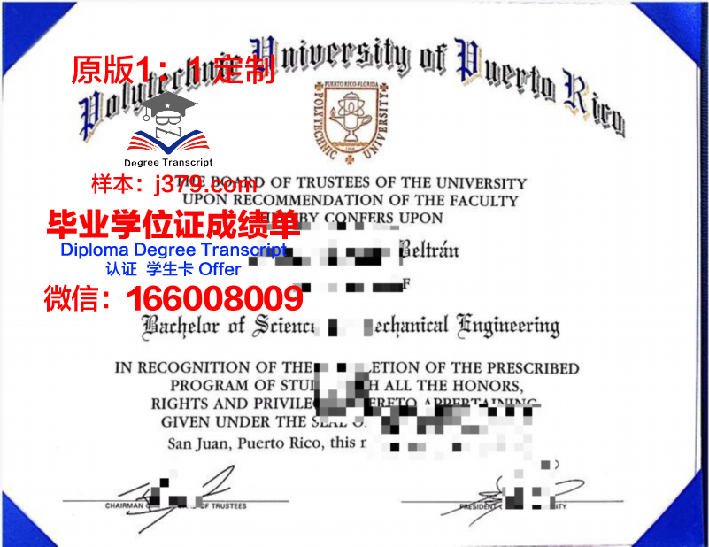 波多黎各大学里奥彼得拉斯分校毕业证:一张通往未来的通行证
