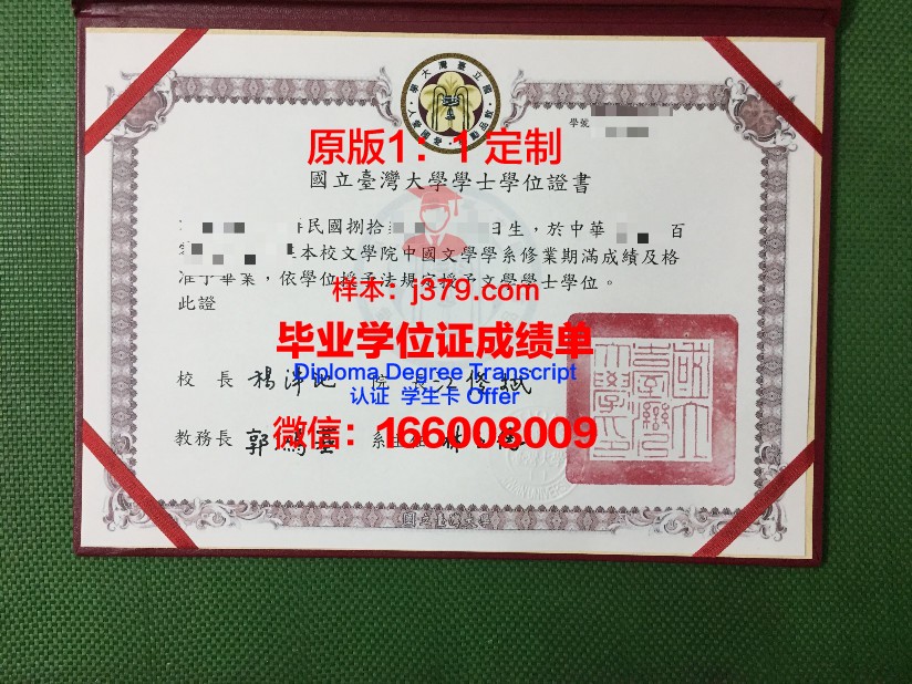波尔多综合理工学院-波尔多国立高等化学生物与物理学院学位证书